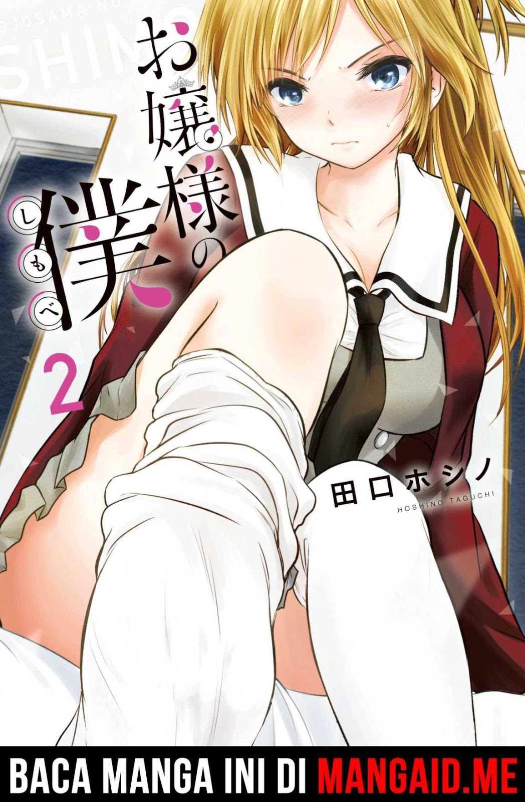 Ojou-sama no Shimobe Chapter 11